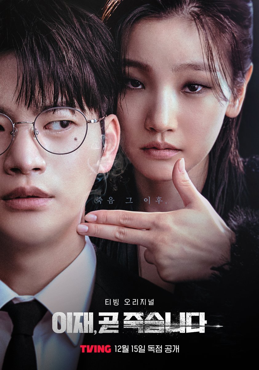 Takdir Terukir Kembali: Sinopsis Mendebarkan Death’s Game Part 2